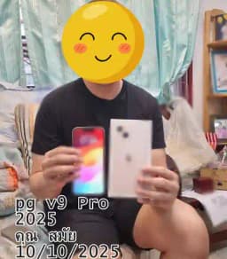 รีวิวสินค้า PG V9 จากคุณ วัฒนา